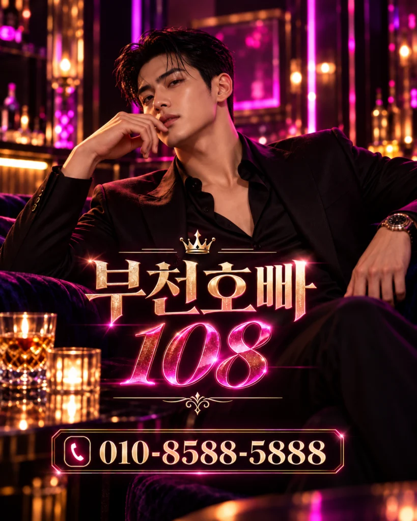 AI로 제작한 부천호빠 108 홍보용 연출 이미지